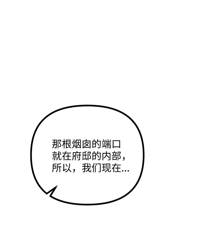 看见鬼怪的公爵夫人 92 恐怖的怨鬼 第17页