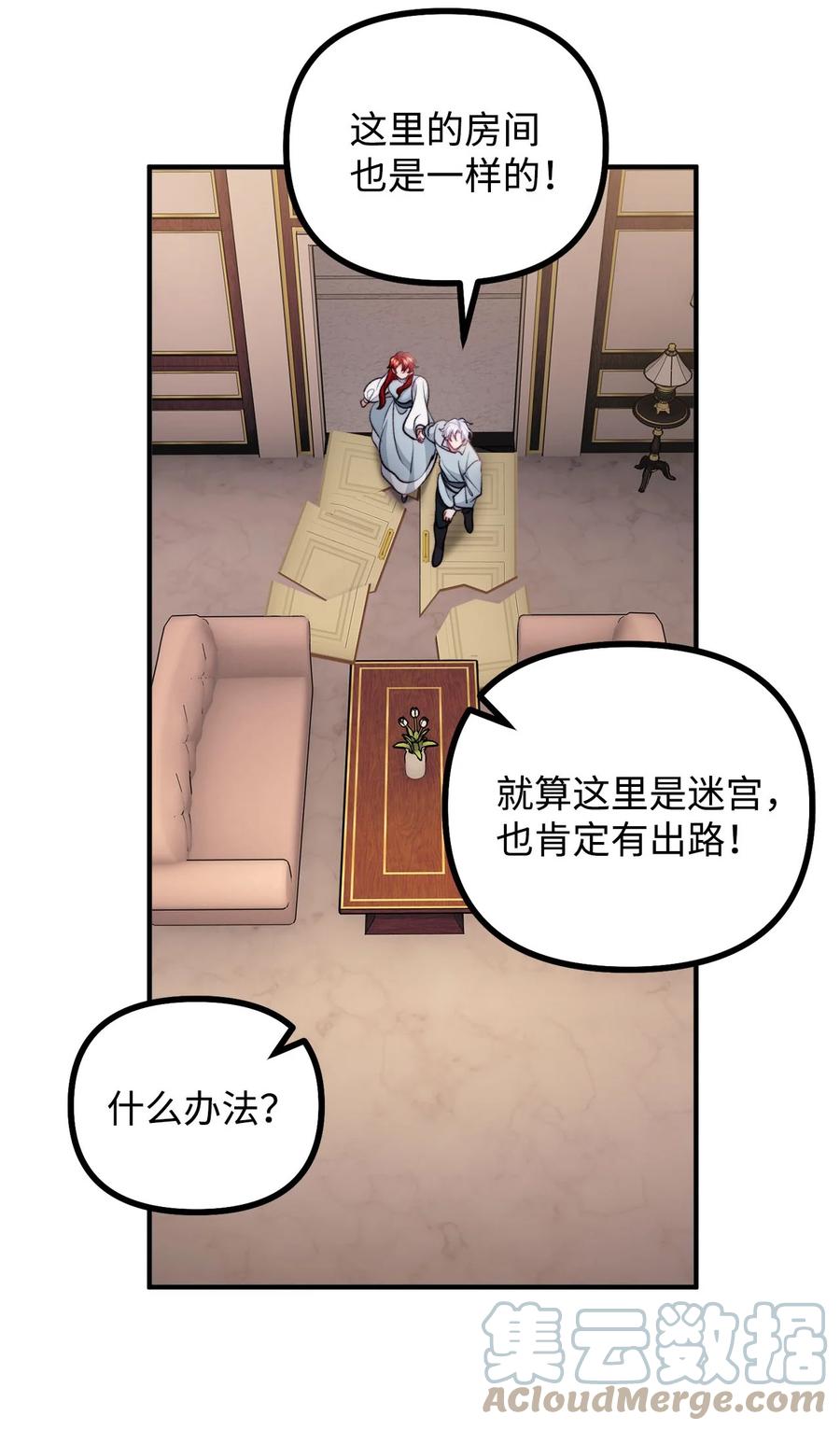 看见鬼怪的公爵夫人 92 恐怖的怨鬼 第37页