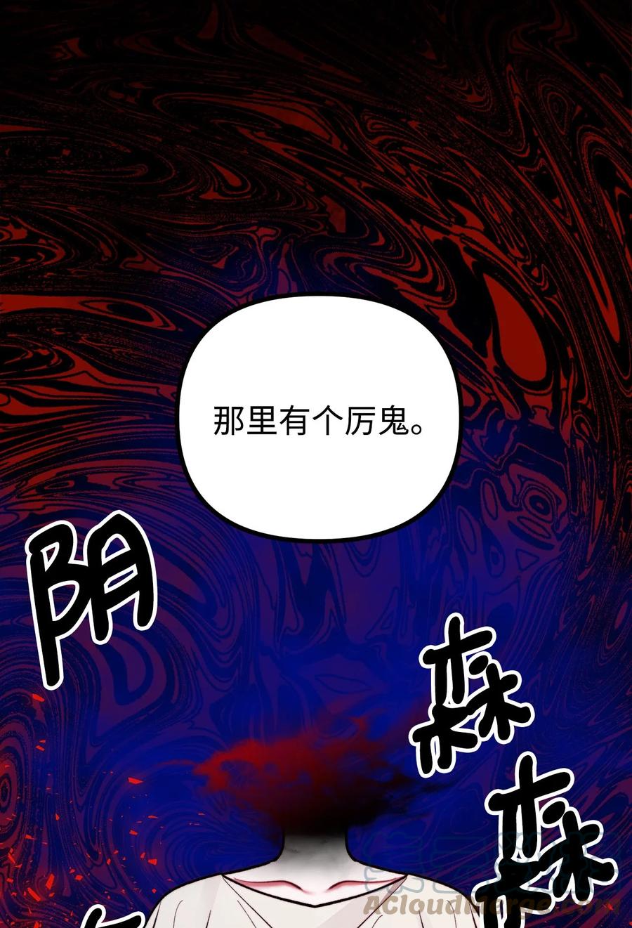 看见鬼怪的公爵夫人 92 恐怖的怨鬼 第22页