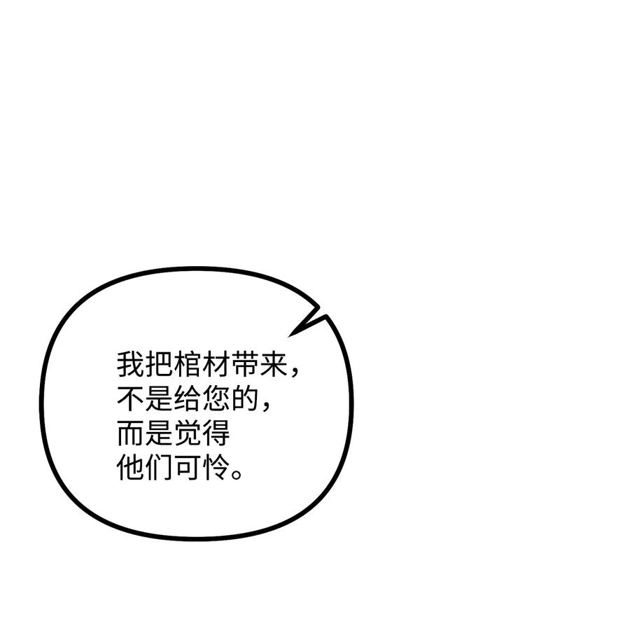 看见鬼怪的公爵夫人 93 活体实验内幕 第68页