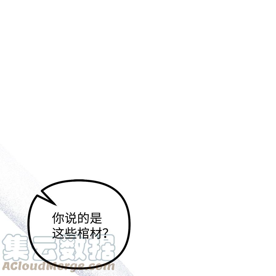 看见鬼怪的公爵夫人 93 活体实验内幕 第1页