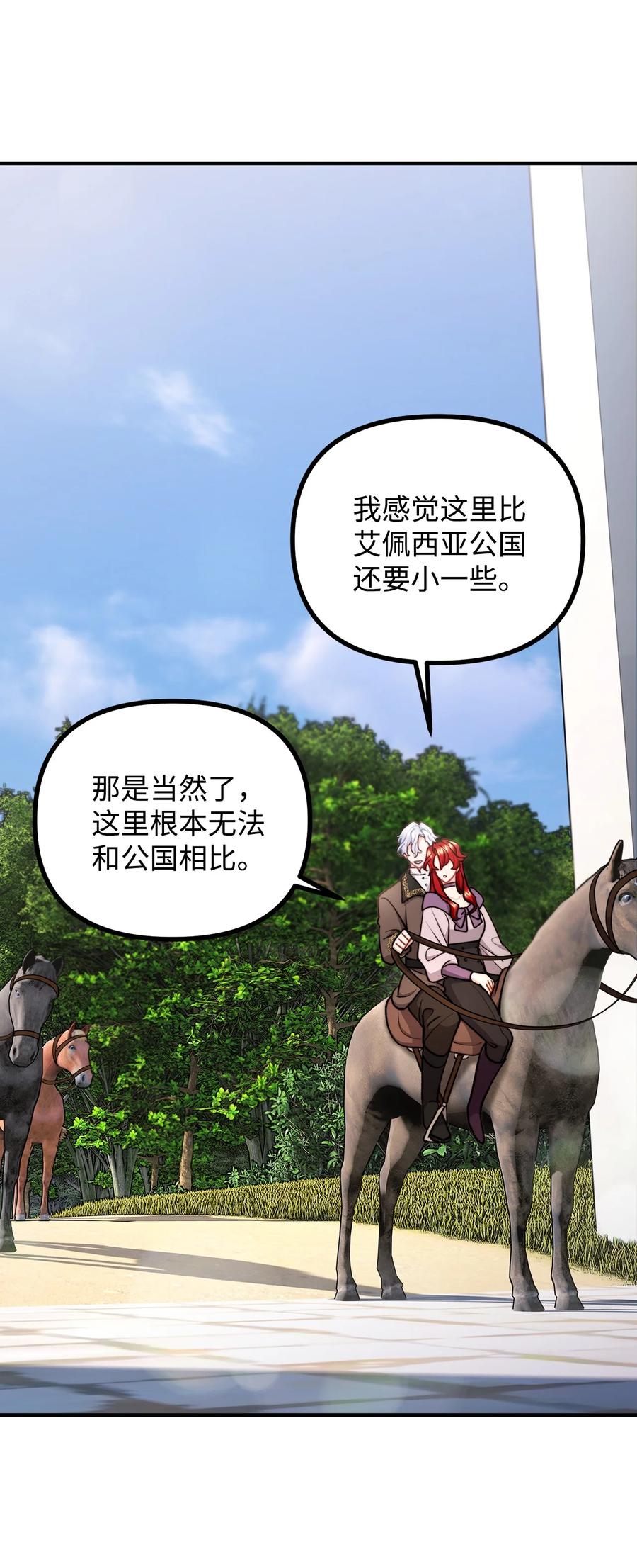 看见鬼怪的公爵夫人 94 尽情的约会 第32页