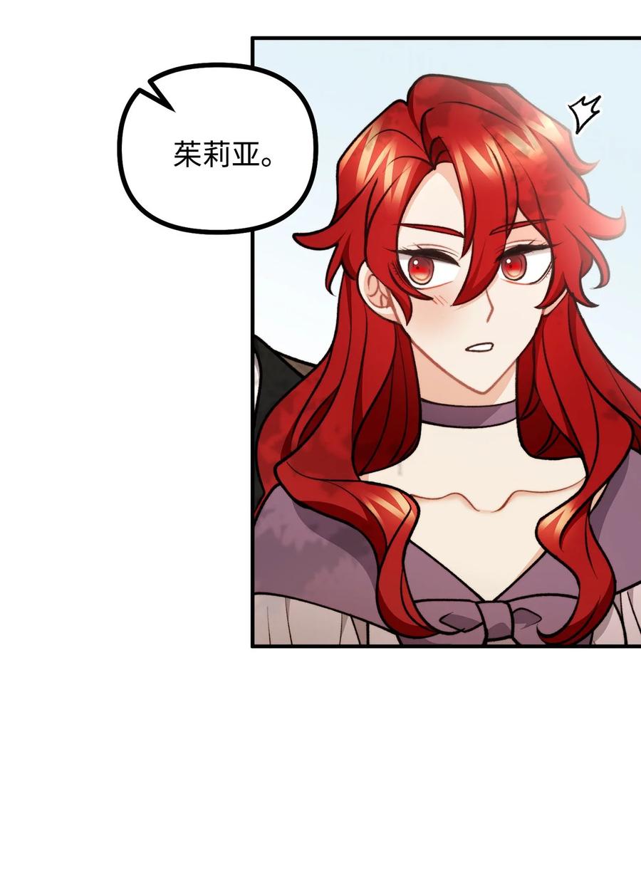 看见鬼怪的公爵夫人 94 尽情的约会 第23页
