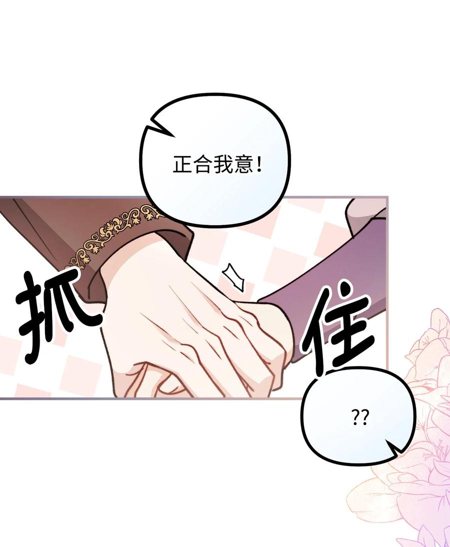 看见鬼怪的公爵夫人 94 尽情的约会 第38页