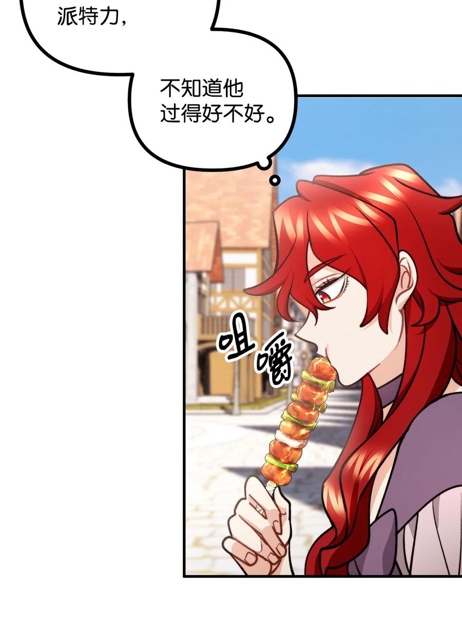 看见鬼怪的公爵夫人 94 尽情的约会 第48页