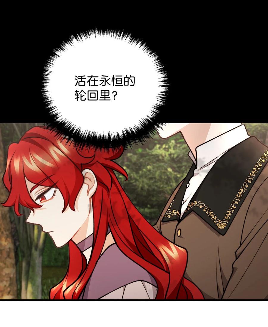 看见鬼怪的公爵夫人 94 尽情的约会 第21页