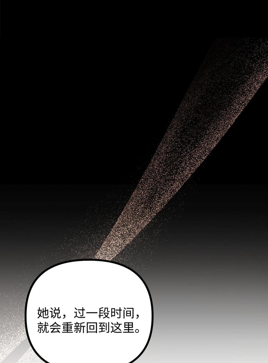 看见鬼怪的公爵夫人 94 尽情的约会 第18页