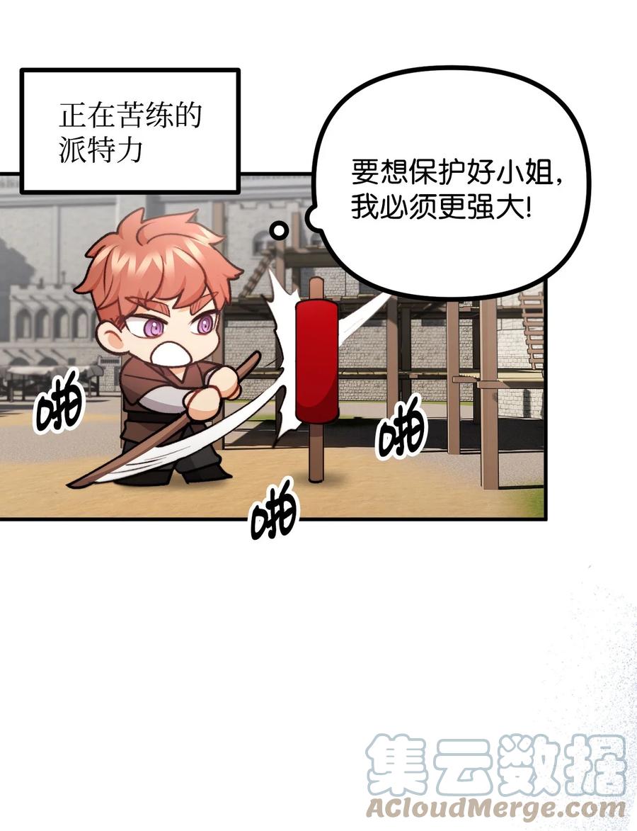 看见鬼怪的公爵夫人 94 尽情的约会 第49页