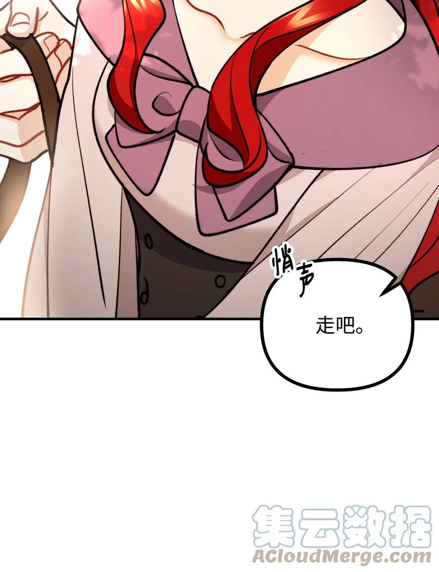 看见鬼怪的公爵夫人 94 尽情的约会 第13页