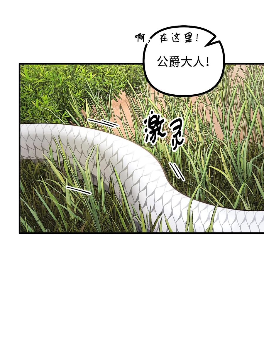 看见鬼怪的公爵夫人 94 尽情的约会 第9页
