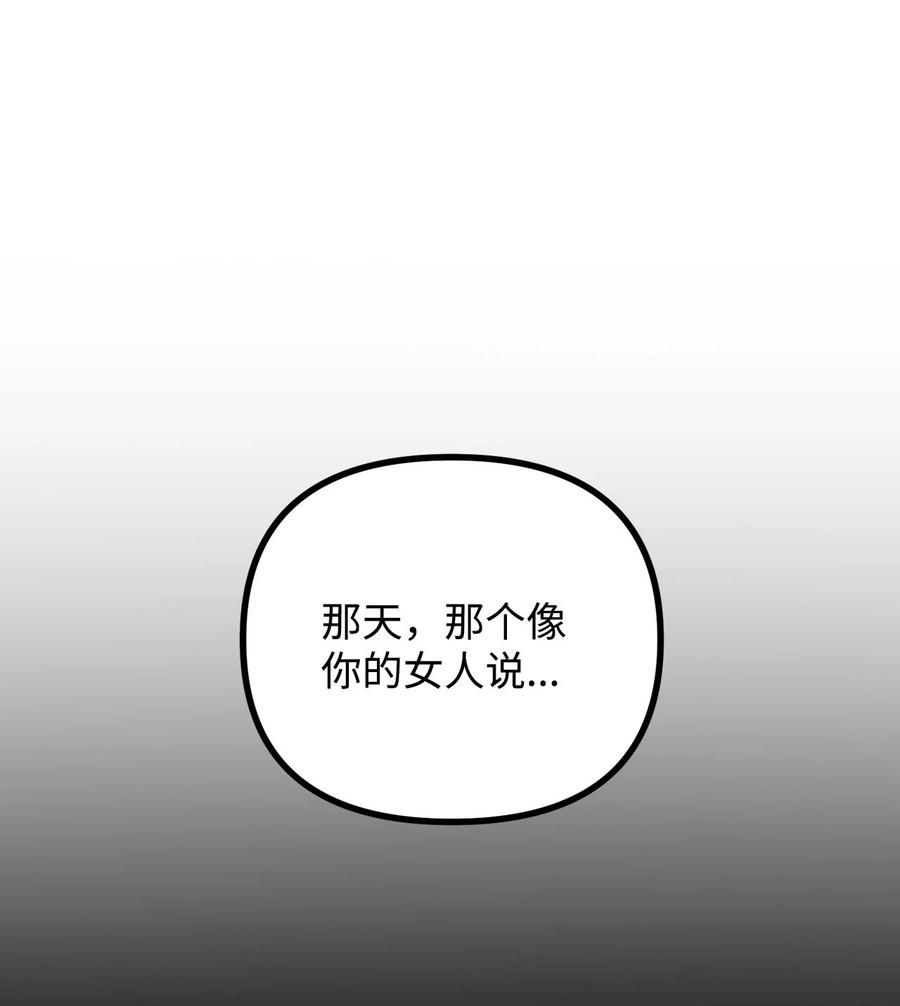 看见鬼怪的公爵夫人 94 尽情的约会 第15页