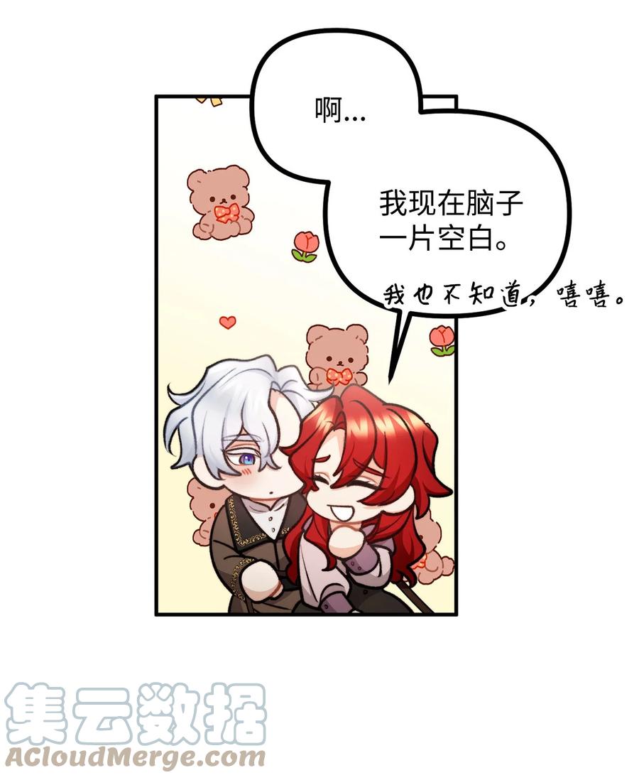 看见鬼怪的公爵夫人 94 尽情的约会 第25页