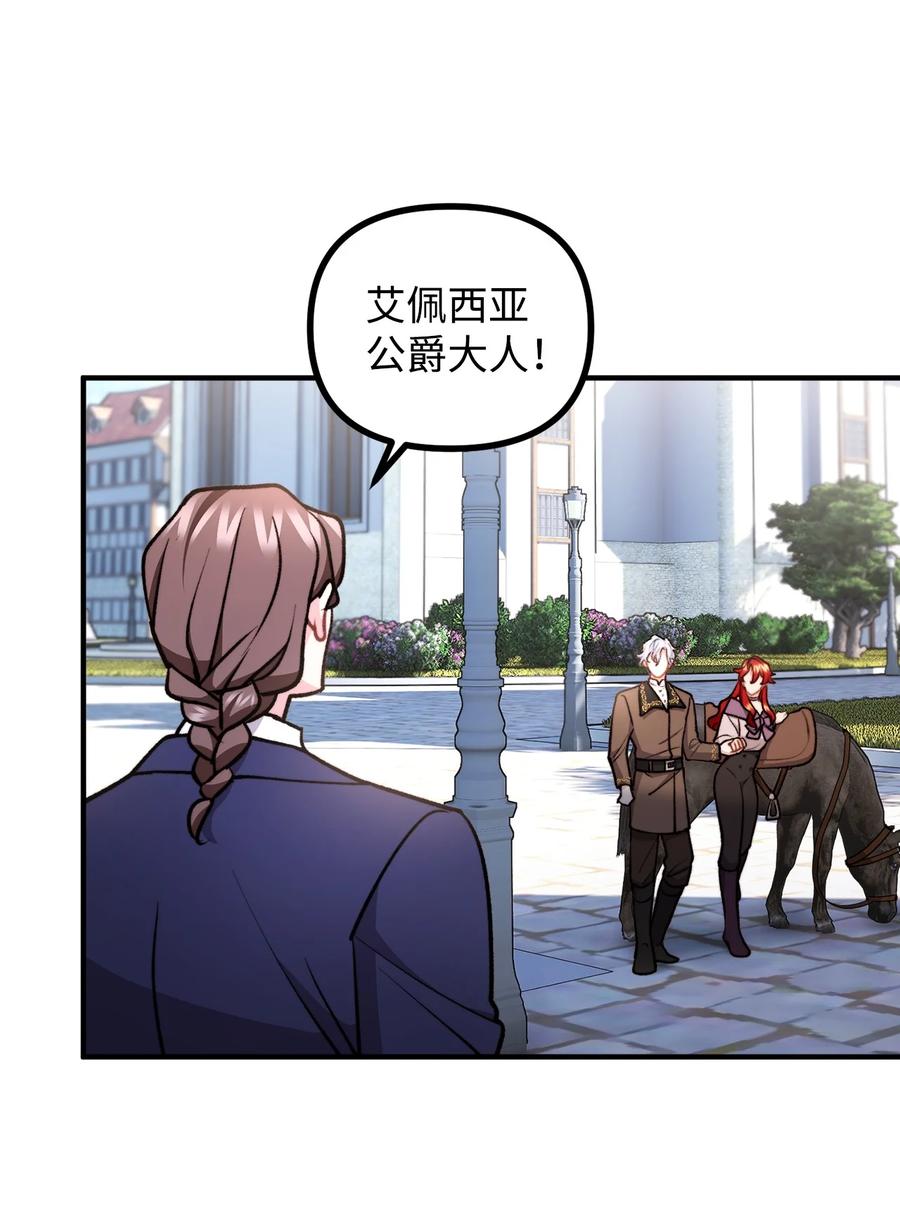 看见鬼怪的公爵夫人 94 尽情的约会 第33页