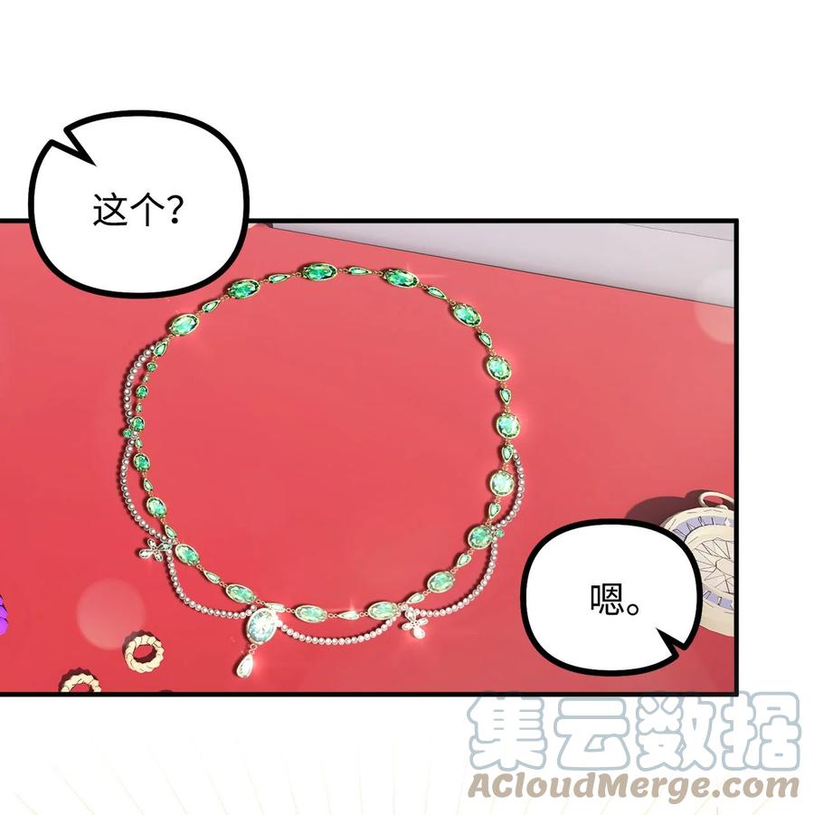 看见鬼怪的公爵夫人 94 尽情的约会 第43页