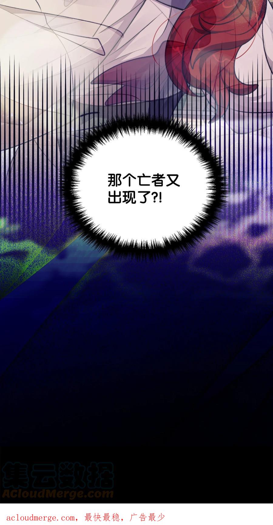 看见鬼怪的公爵夫人 94 尽情的约会 第73页