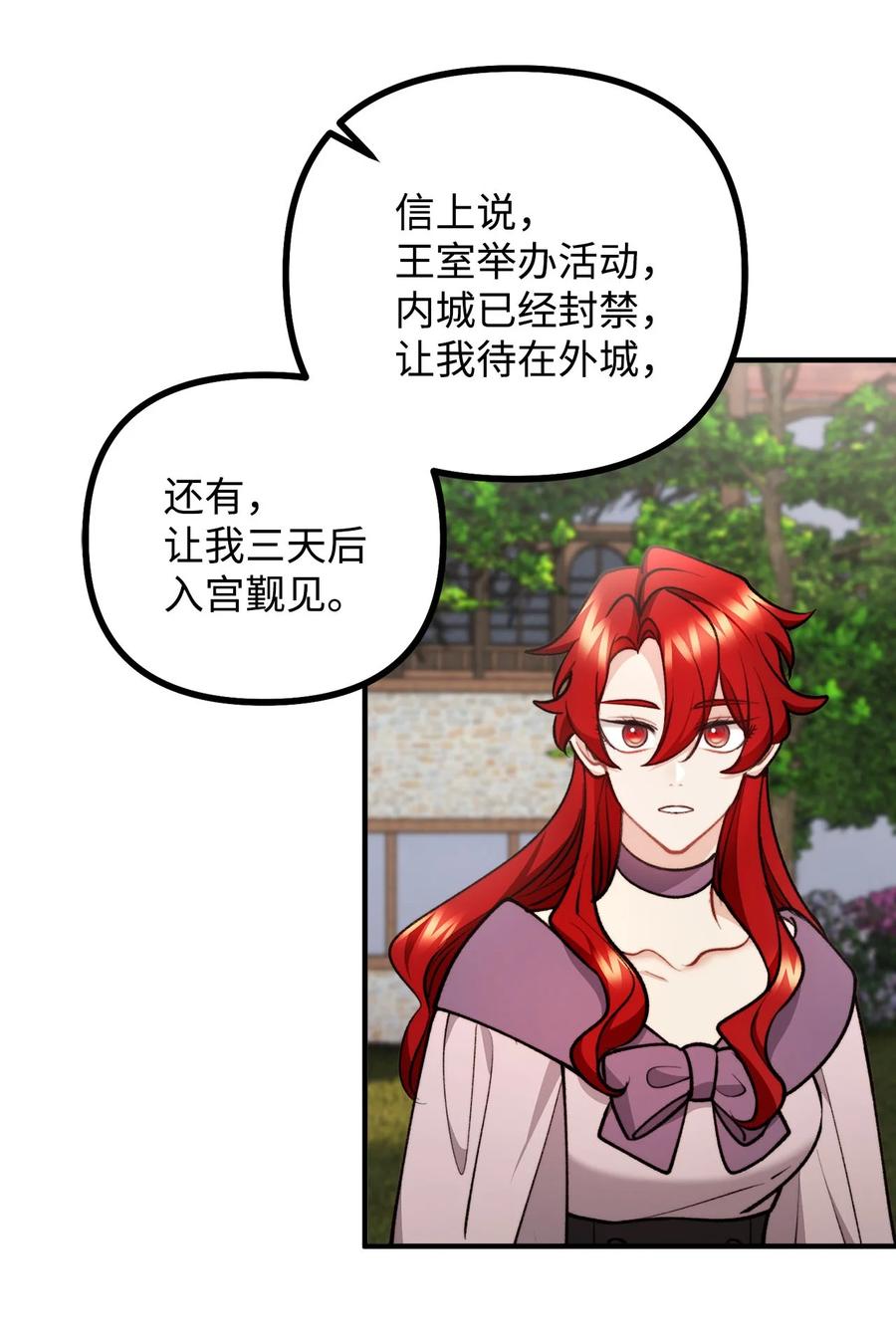 看见鬼怪的公爵夫人 94 尽情的约会 第36页