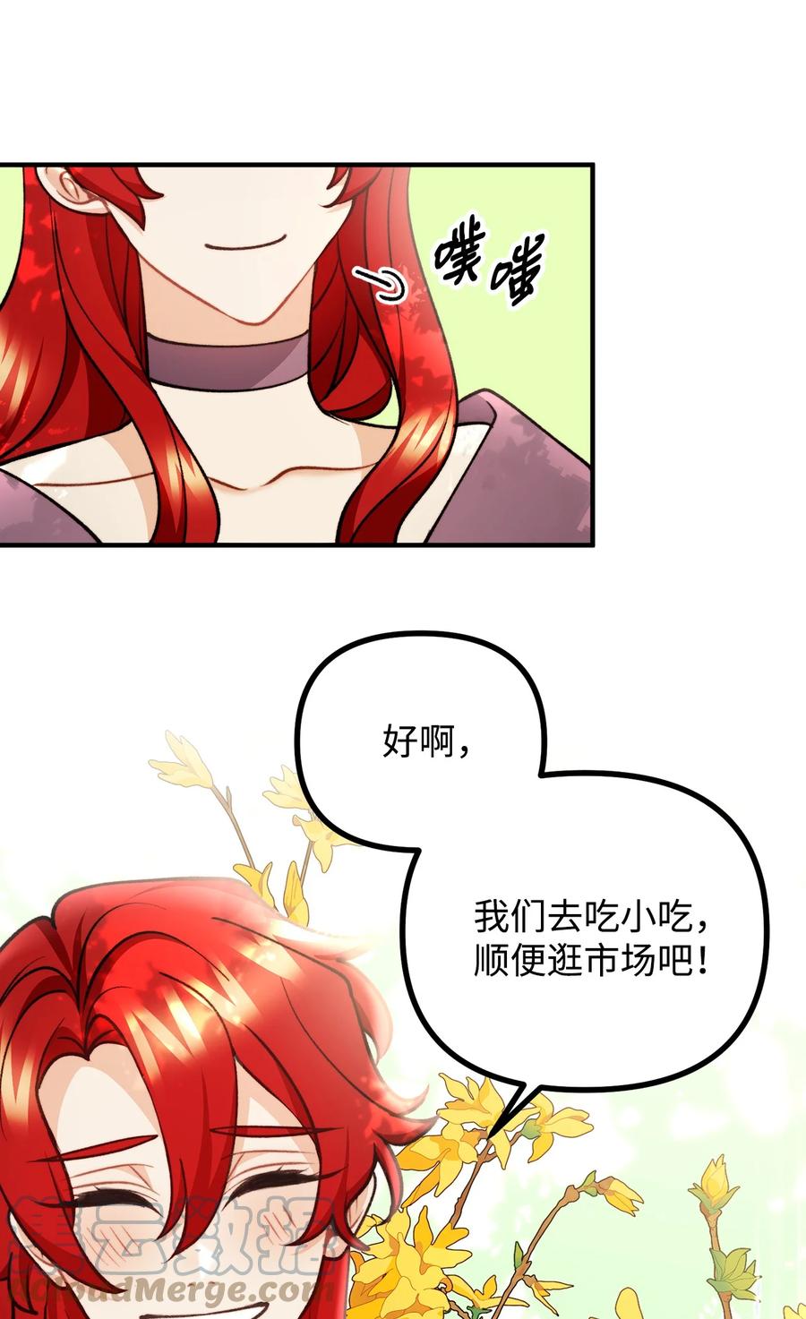 看见鬼怪的公爵夫人 94 尽情的约会 第28页