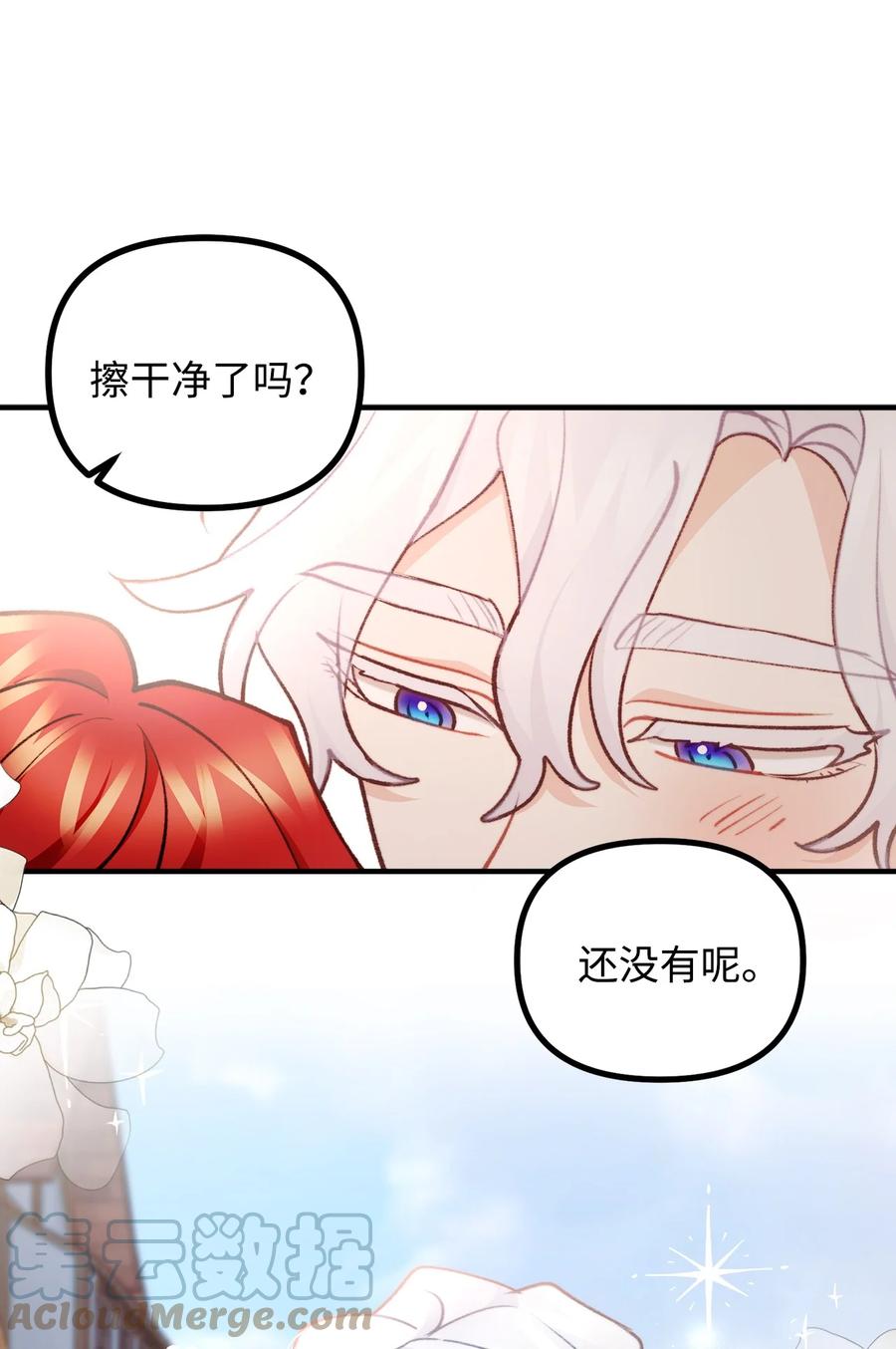 看见鬼怪的公爵夫人 94 尽情的约会 第52页