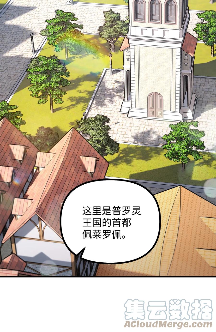看见鬼怪的公爵夫人 94 尽情的约会 第31页