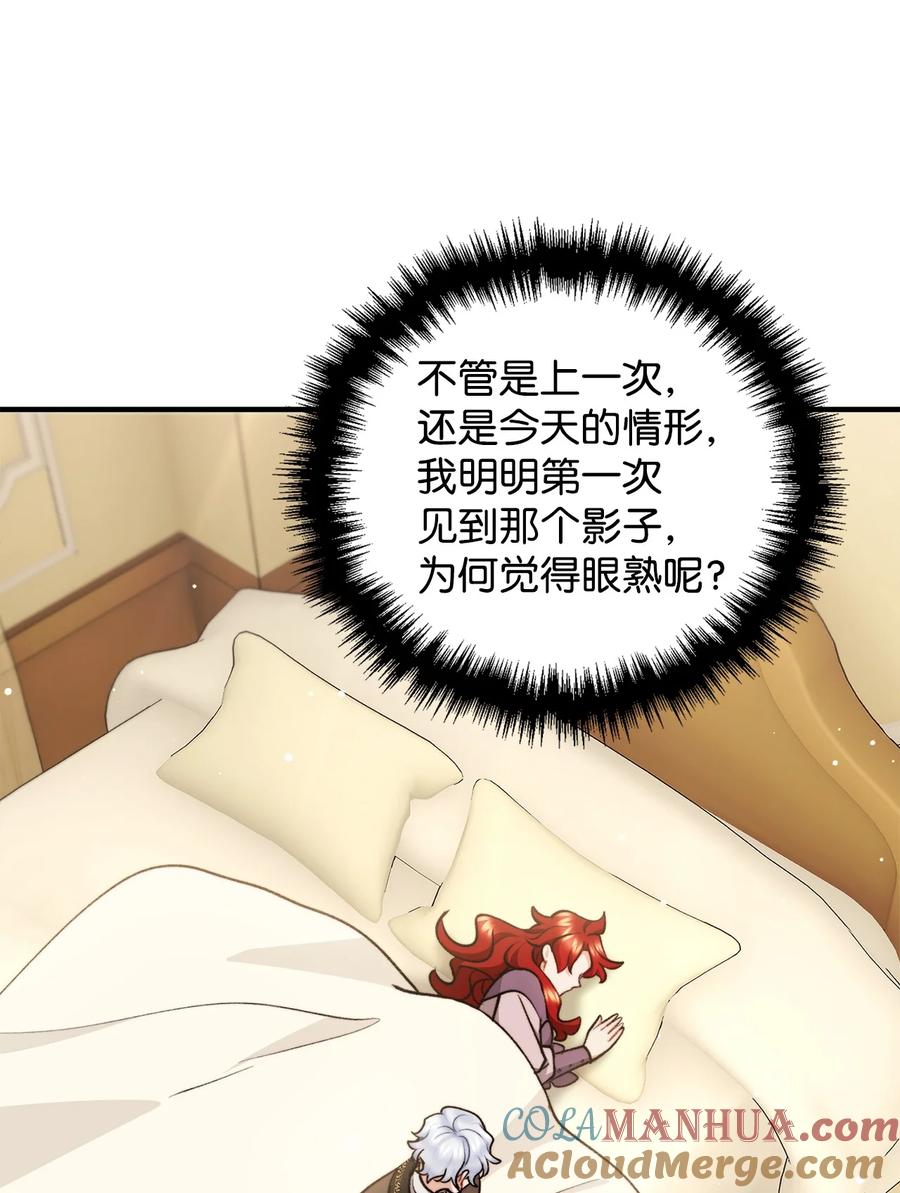 看见鬼怪的公爵夫人 95 熟悉的亡者 第25页