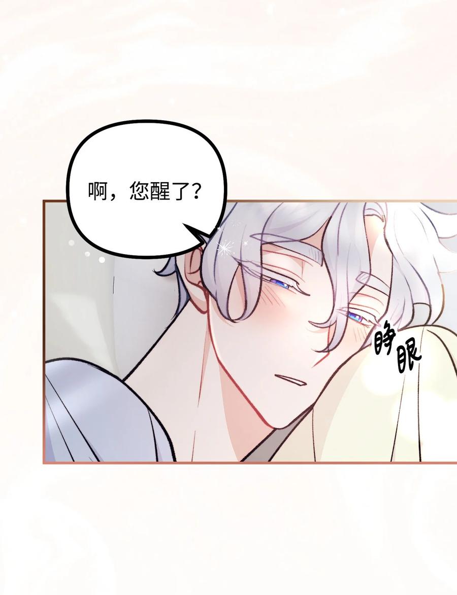 看见鬼怪的公爵夫人 95 熟悉的亡者 第62页