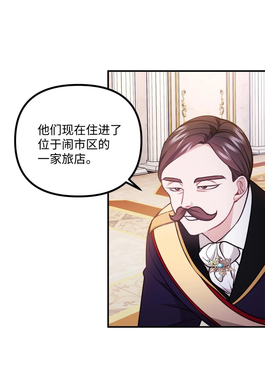 看见鬼怪的公爵夫人 95 熟悉的亡者 第29页