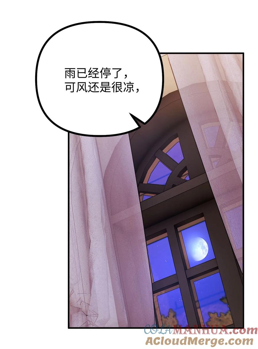 看见鬼怪的公爵夫人 95 熟悉的亡者 第37页