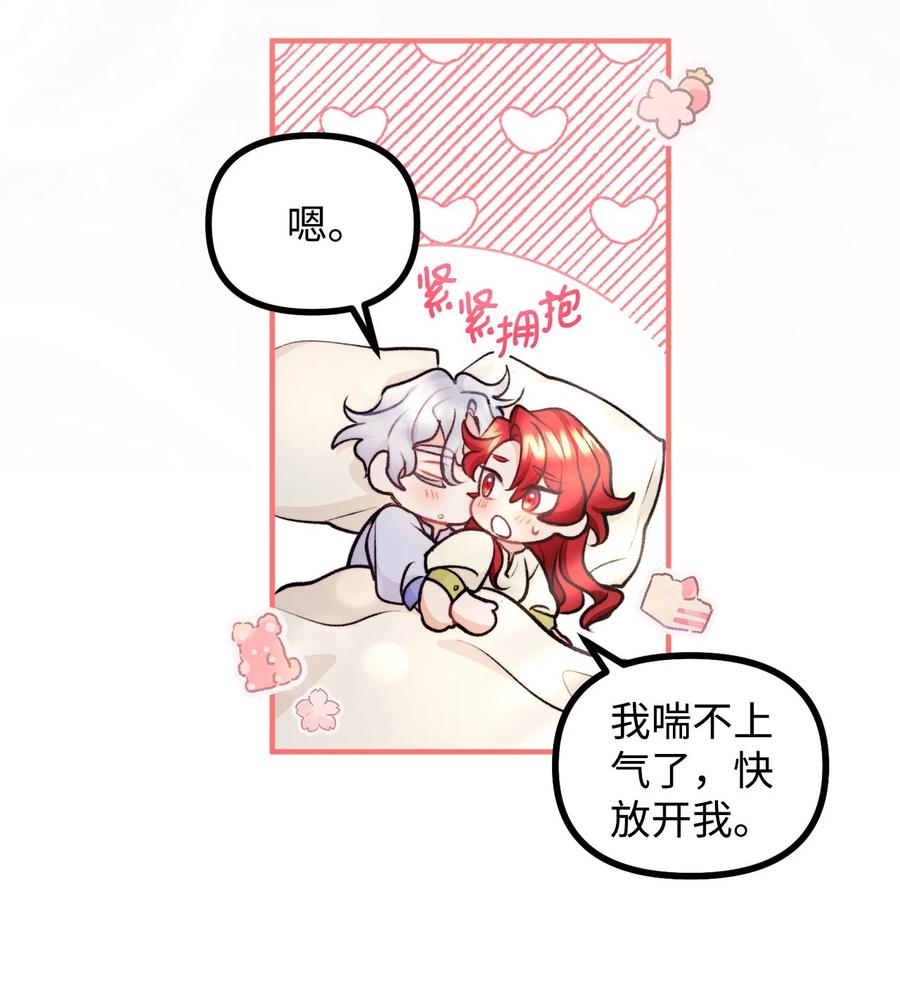 看见鬼怪的公爵夫人 95 熟悉的亡者 第63页