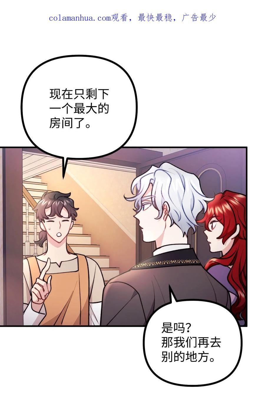 看见鬼怪的公爵夫人 95 熟悉的亡者 第2页