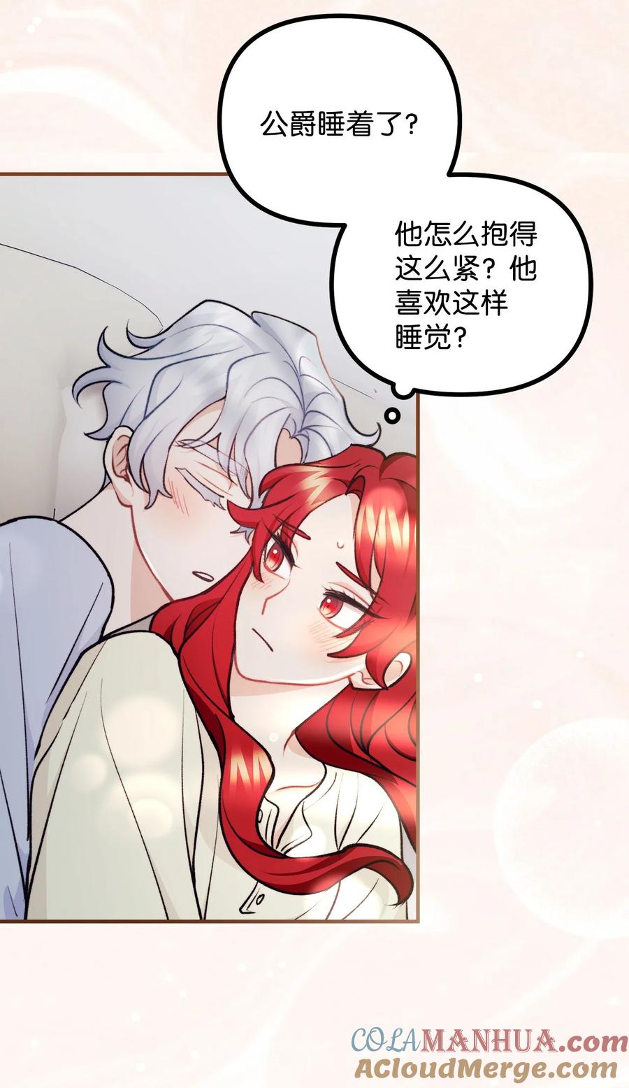 看见鬼怪的公爵夫人 95 熟悉的亡者 第61页