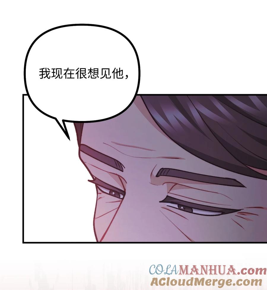 看见鬼怪的公爵夫人 95 熟悉的亡者 第55页