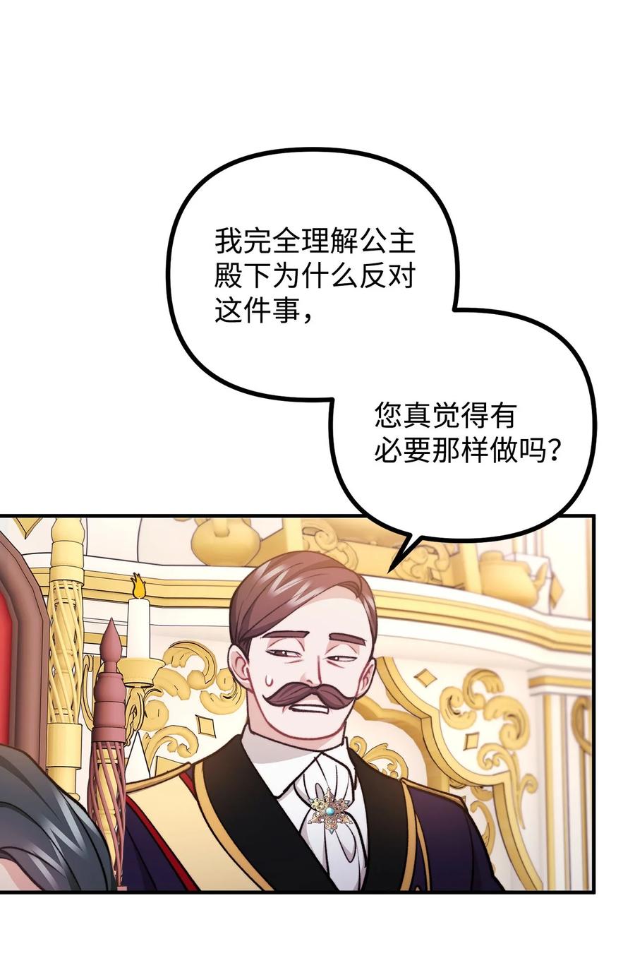 看见鬼怪的公爵夫人 95 熟悉的亡者 第51页