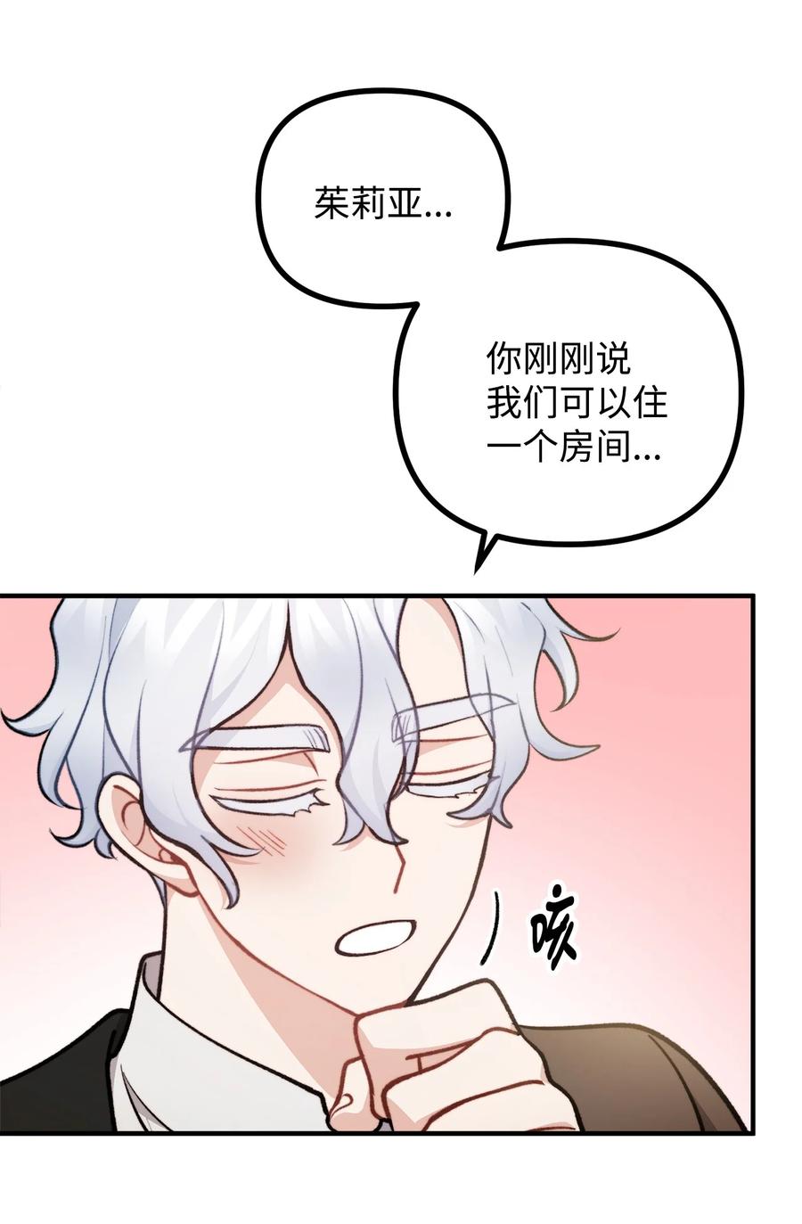 看见鬼怪的公爵夫人 95 熟悉的亡者 第11页