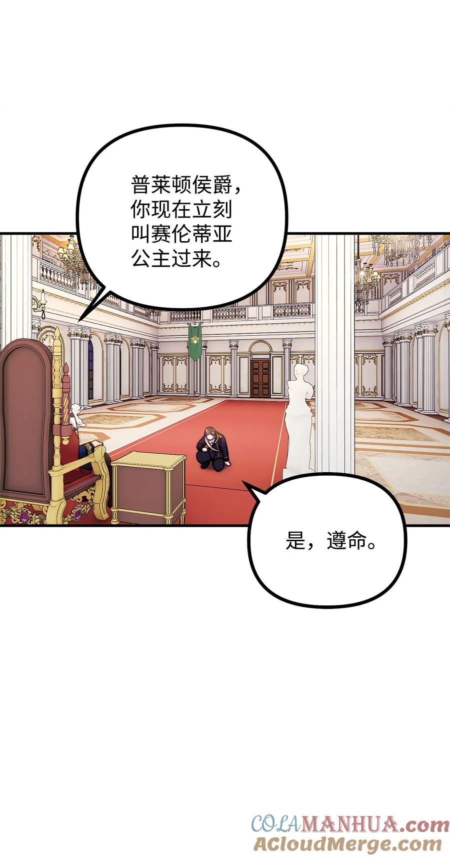看见鬼怪的公爵夫人 95 熟悉的亡者 第31页