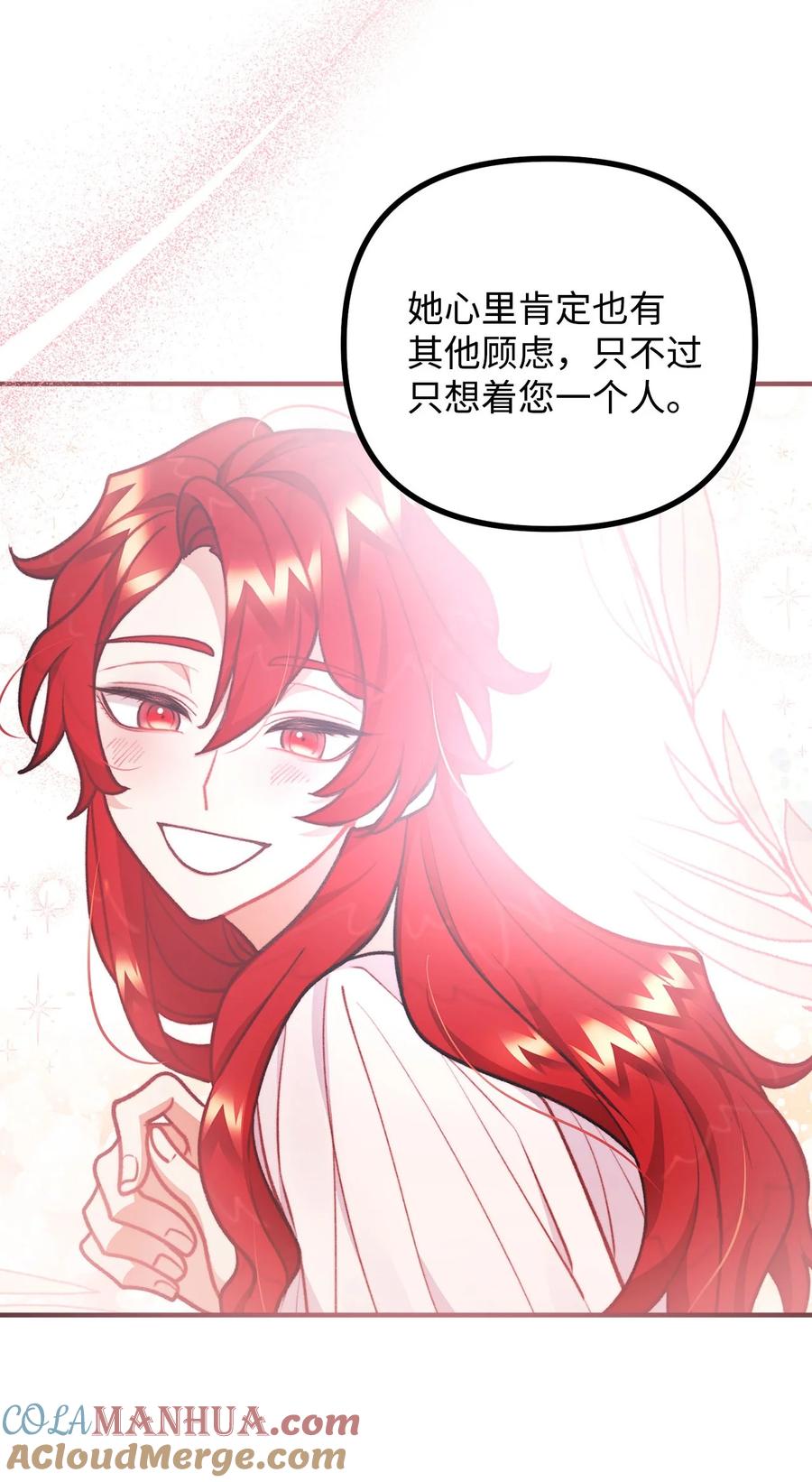 看见鬼怪的公爵夫人 96 神秘人来访 第46页