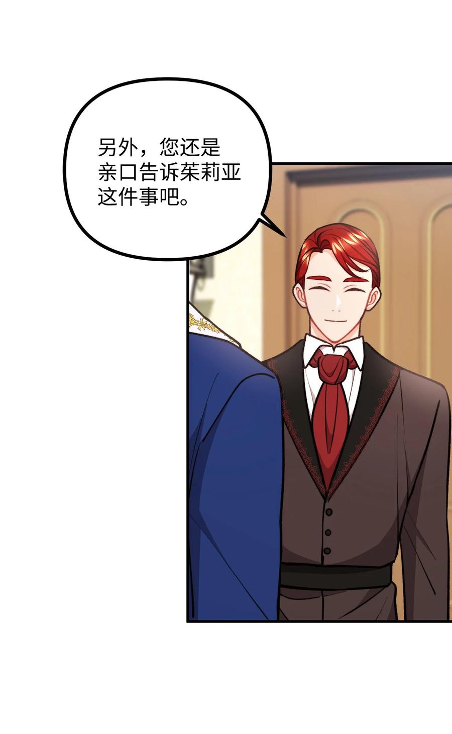 看见鬼怪的公爵夫人 96 神秘人来访 第48页