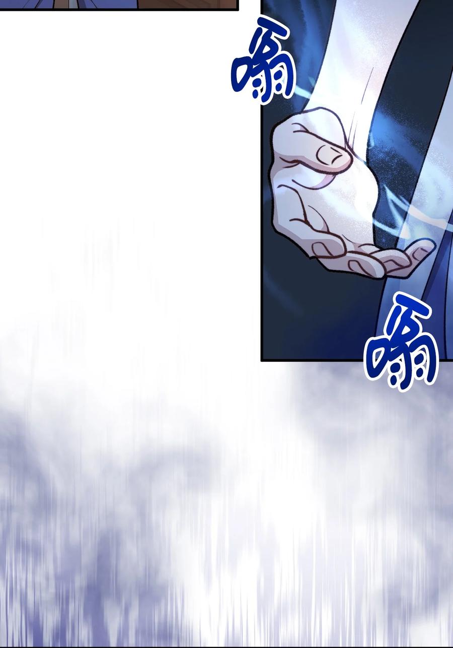 看见鬼怪的公爵夫人 96 神秘人来访 第3页
