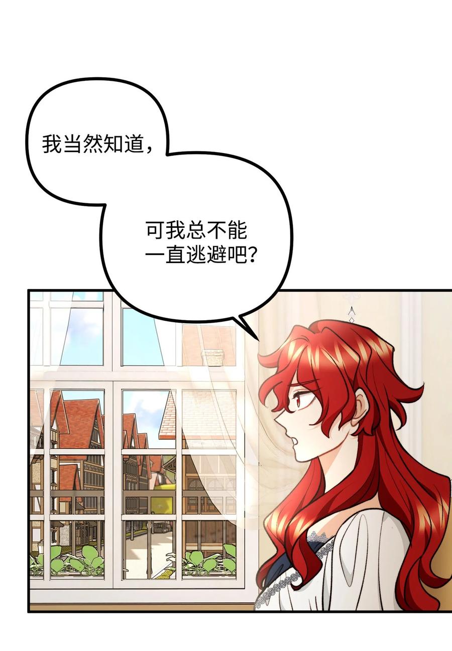看见鬼怪的公爵夫人 96 神秘人来访 第12页