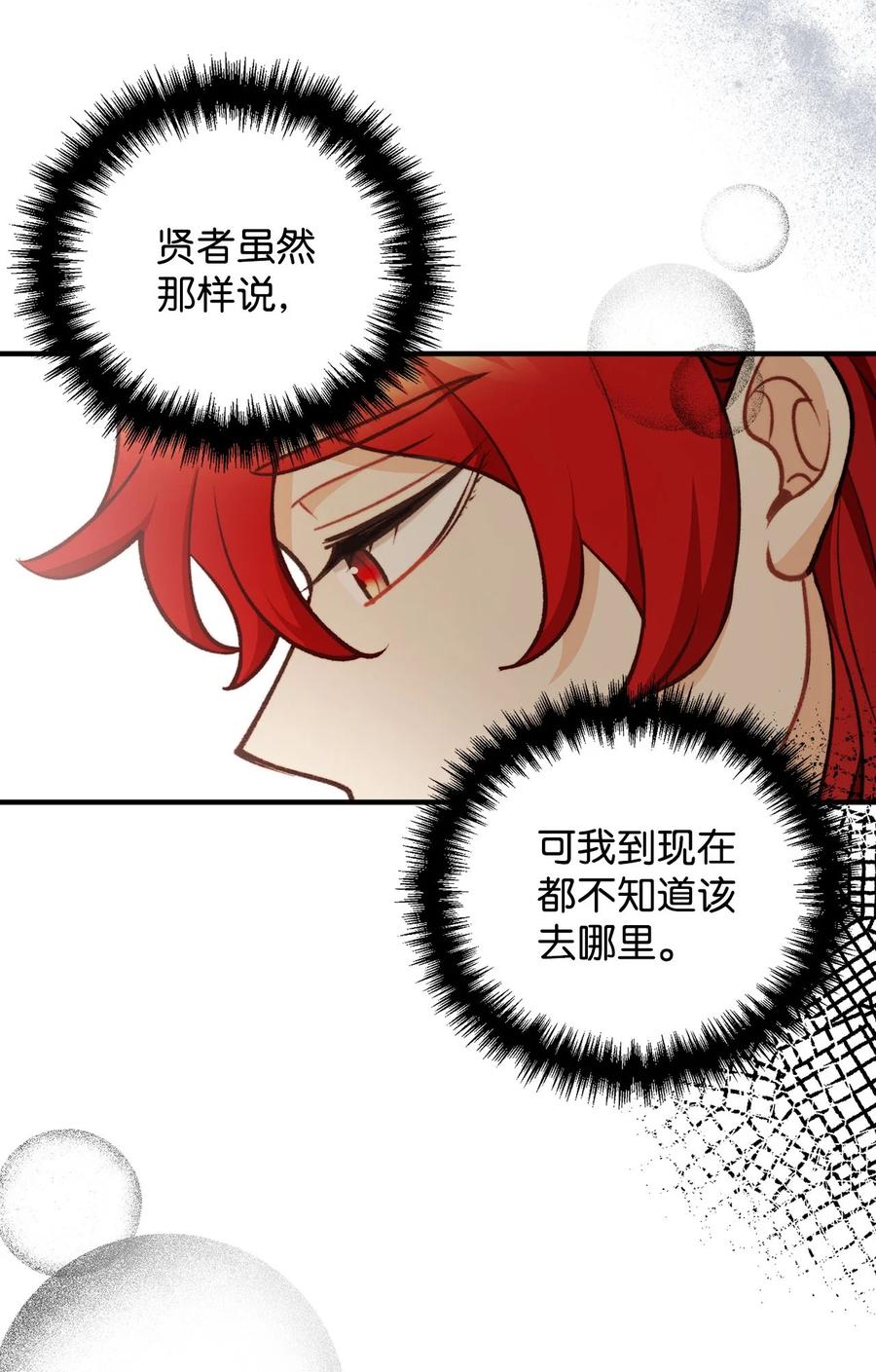 看见鬼怪的公爵夫人 96 神秘人来访 第62页
