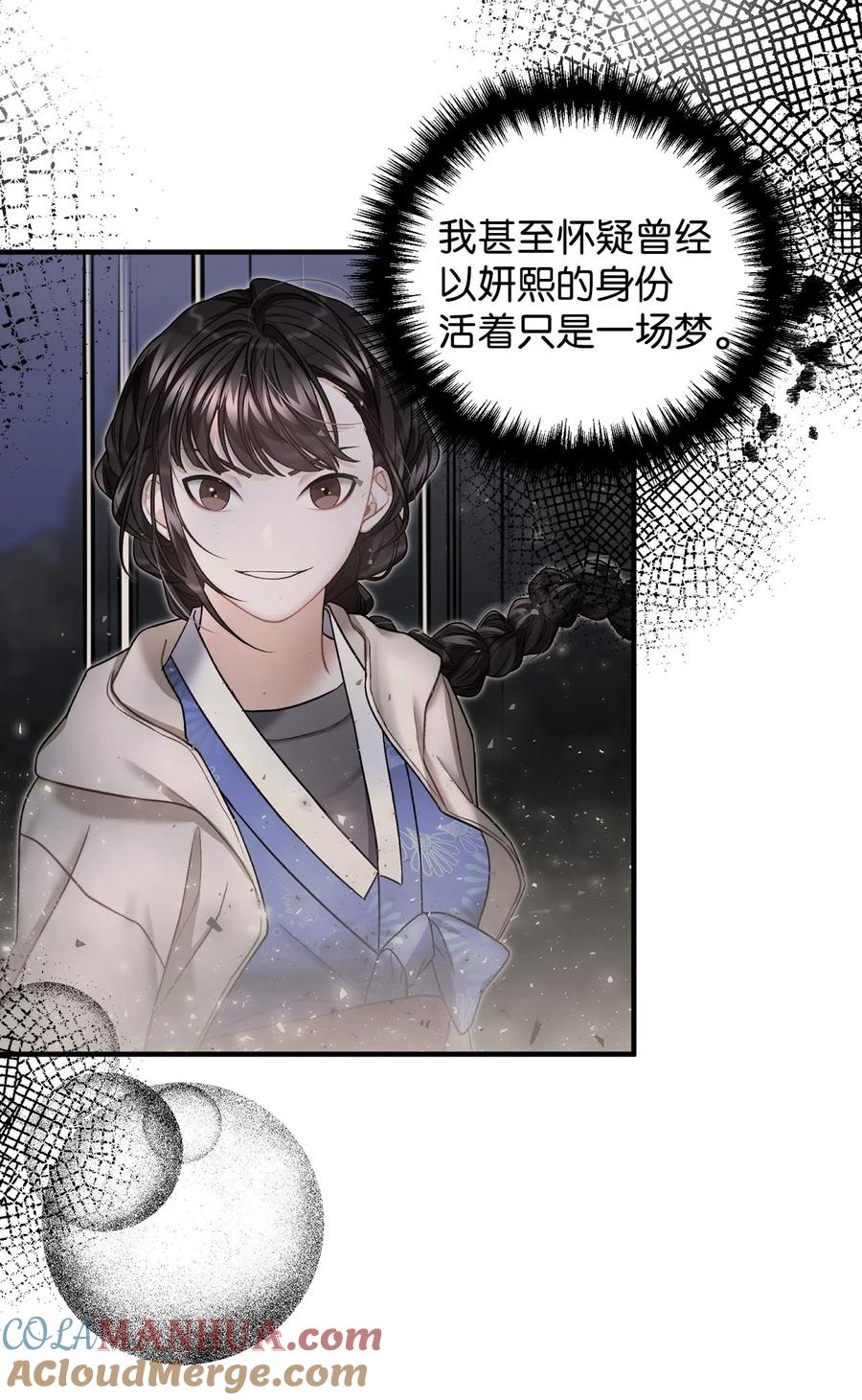 看见鬼怪的公爵夫人 96 神秘人来访 第64页