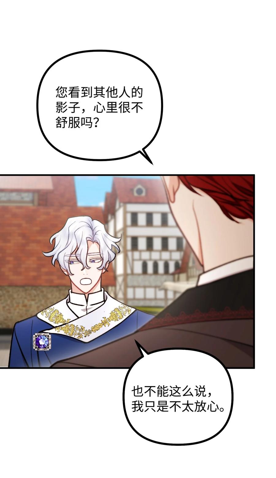 看见鬼怪的公爵夫人 96 神秘人来访 第36页