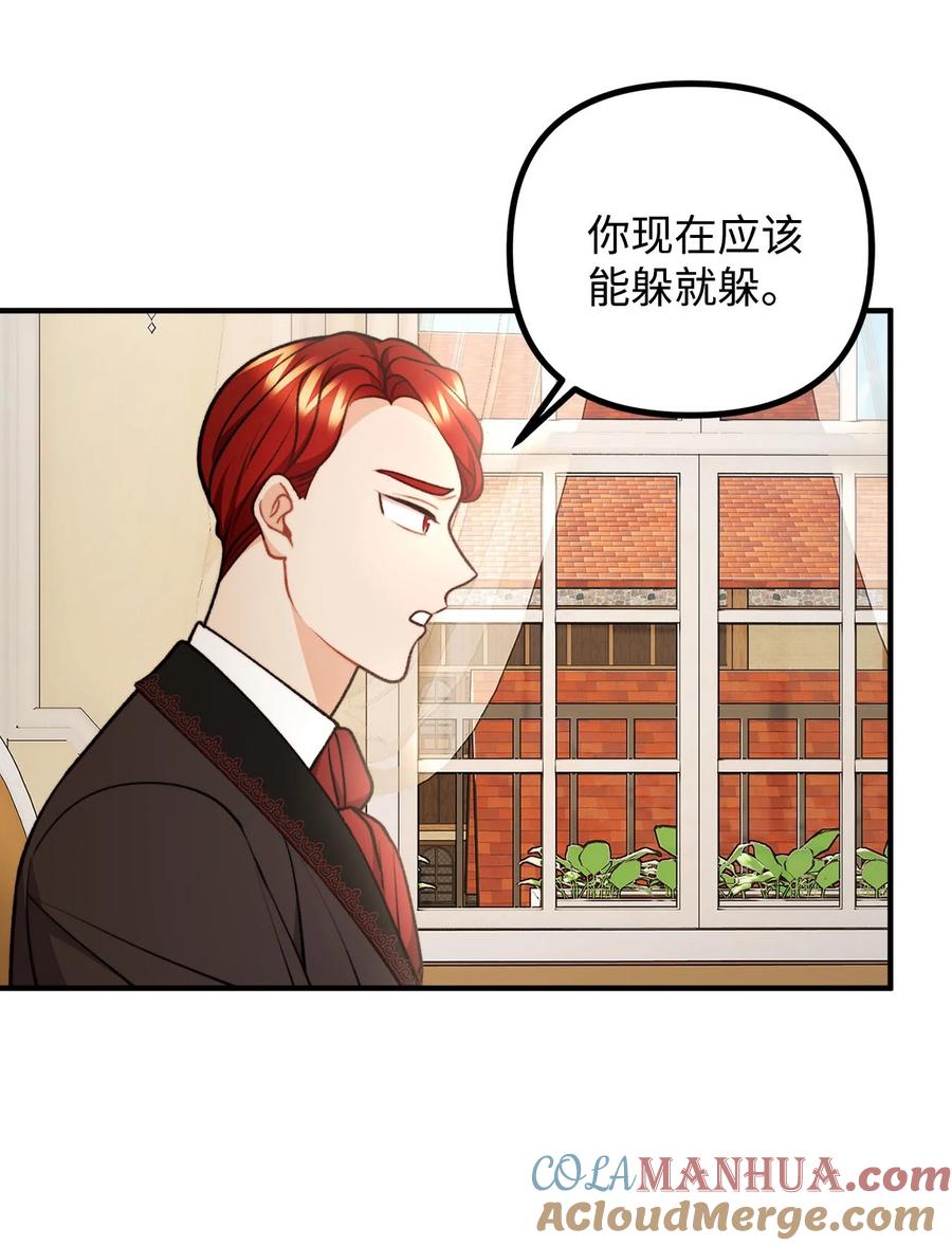 看见鬼怪的公爵夫人 96 神秘人来访 第13页