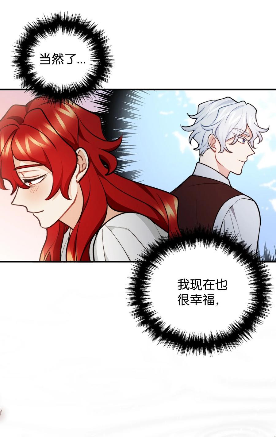 看见鬼怪的公爵夫人 96 神秘人来访 第65页