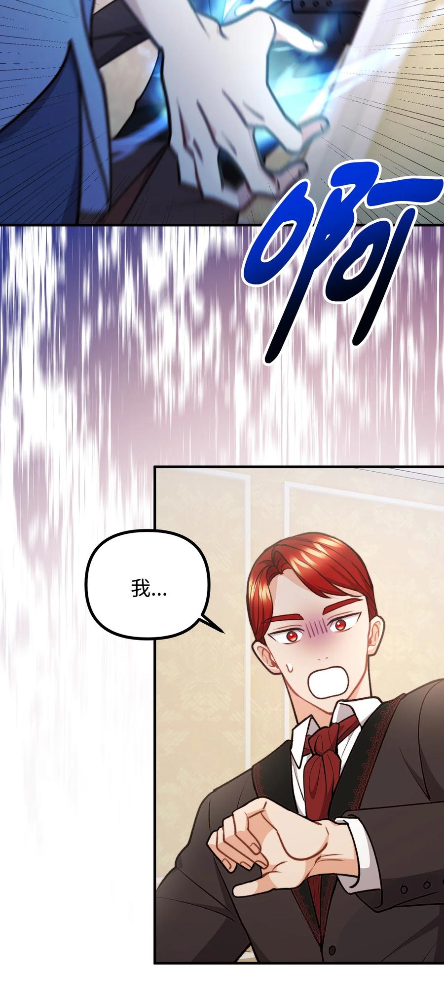 看见鬼怪的公爵夫人 96 神秘人来访 第5页
