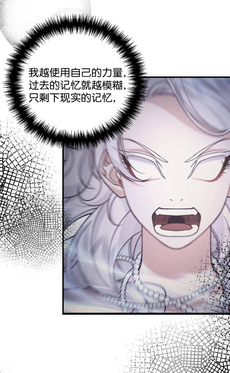 看见鬼怪的公爵夫人 96 神秘人来访 第63页