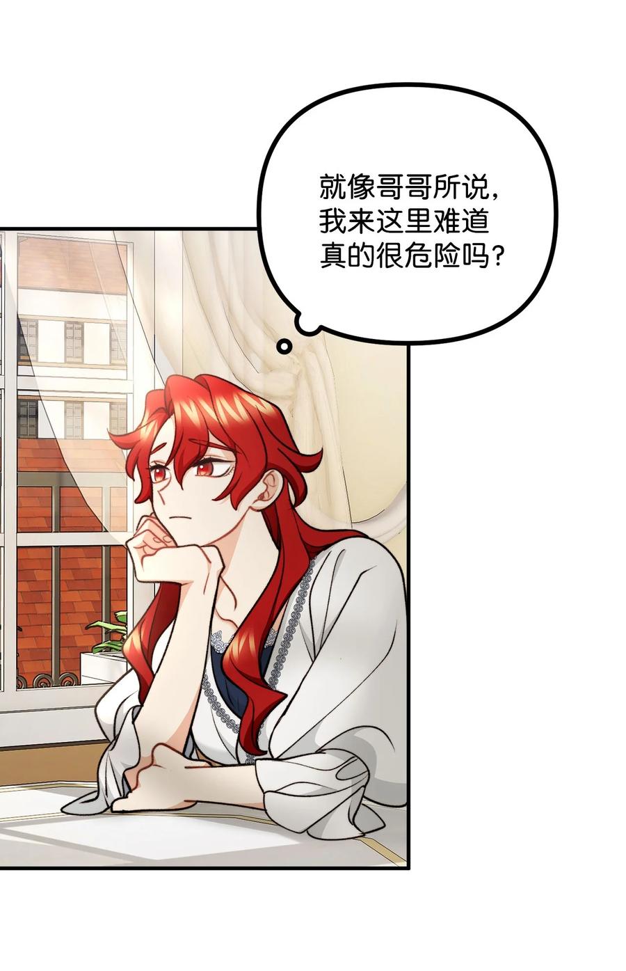 看见鬼怪的公爵夫人 96 神秘人来访 第57页