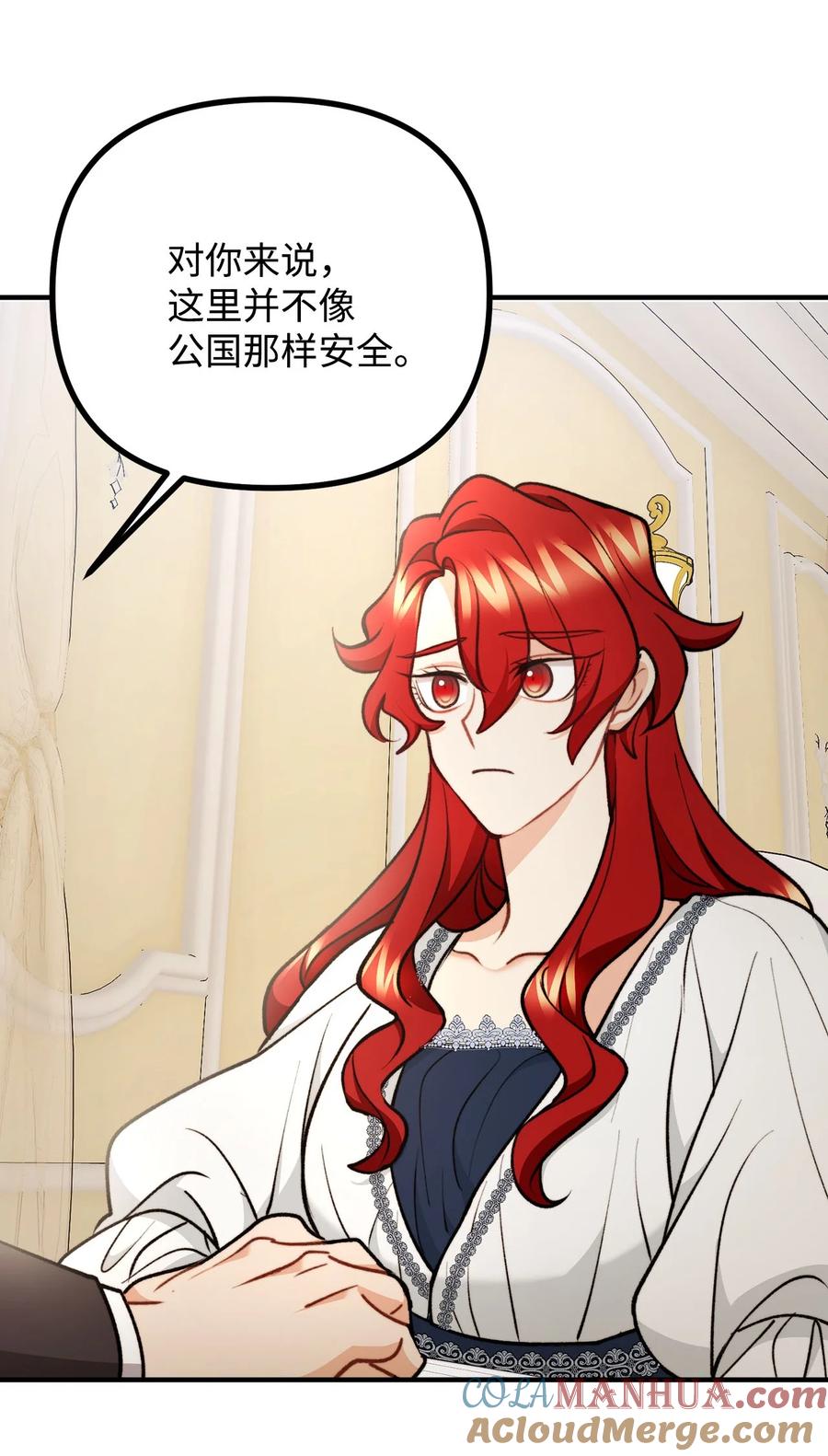 看见鬼怪的公爵夫人 96 神秘人来访 第19页
