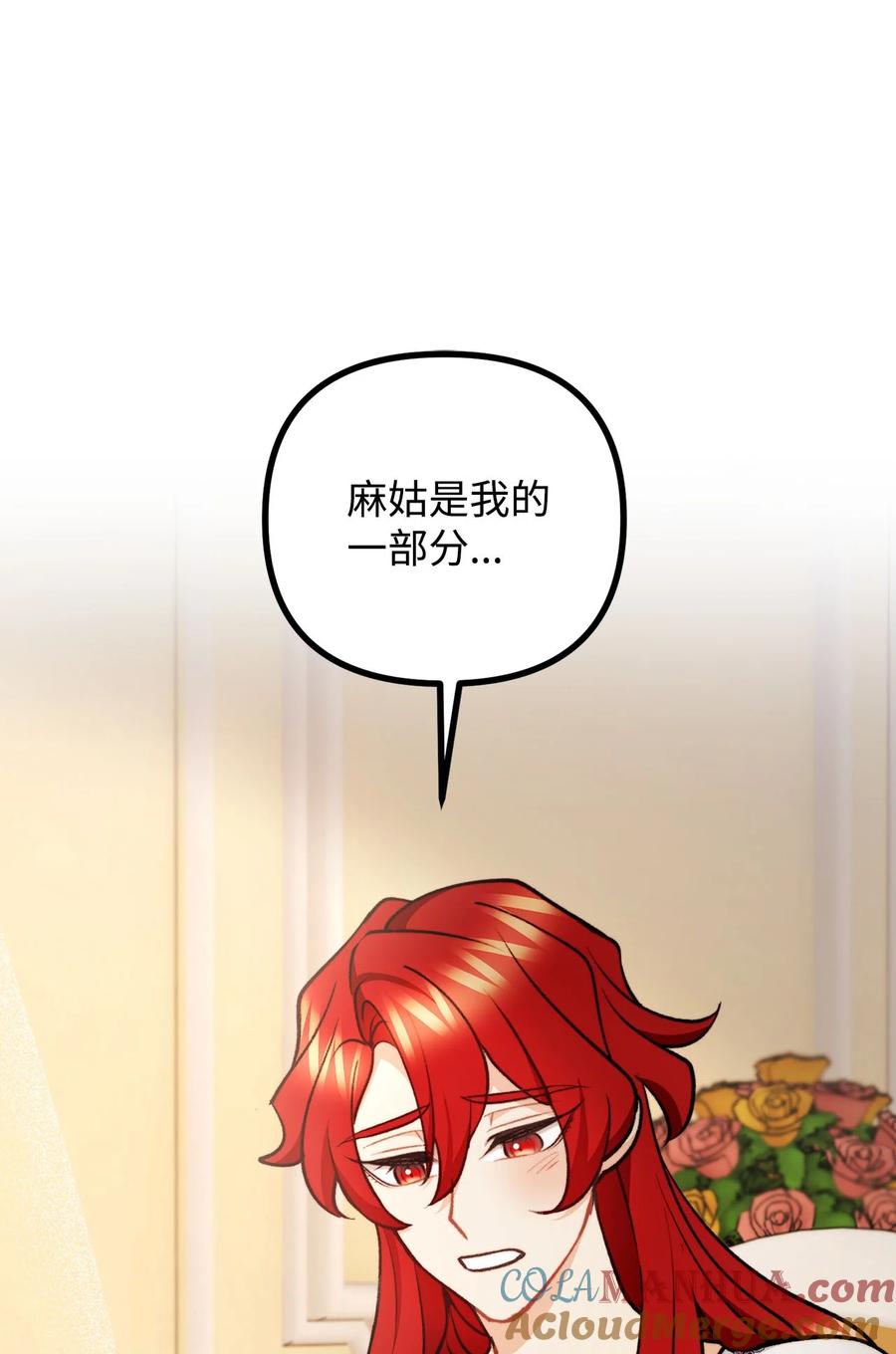 看见鬼怪的公爵夫人 96 神秘人来访 第67页