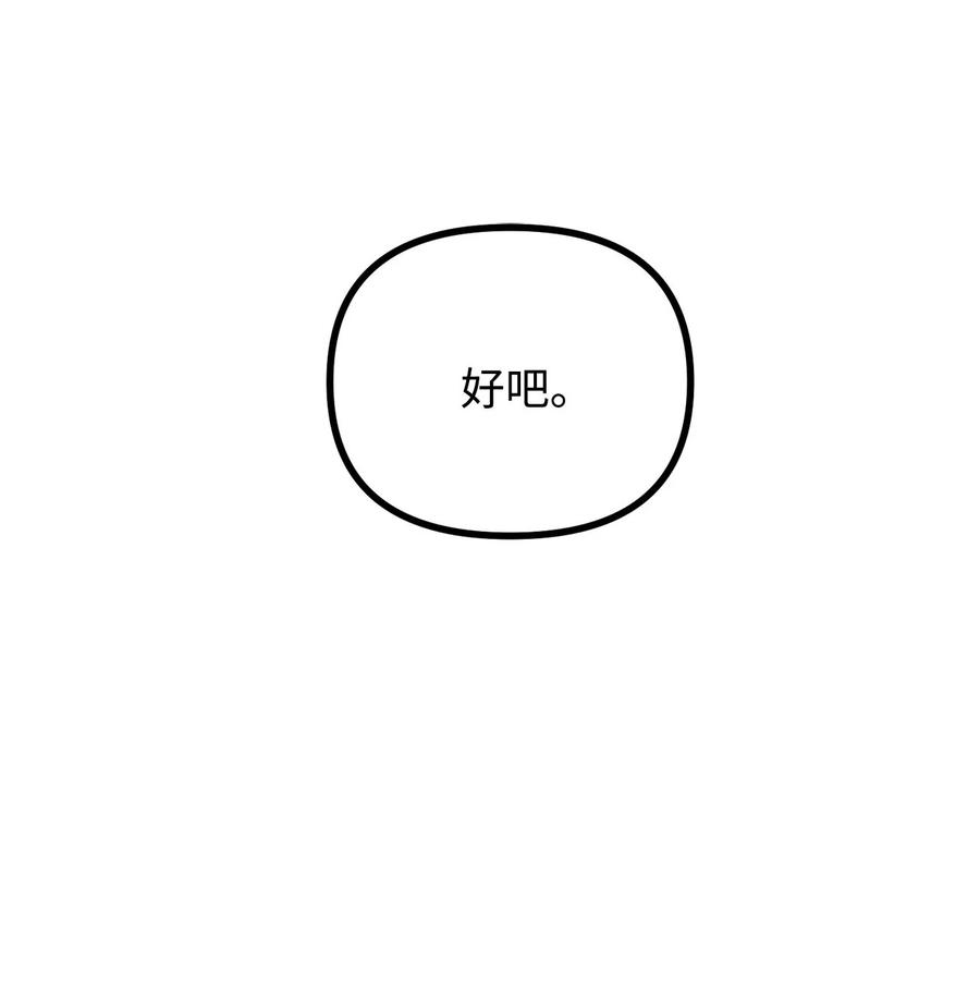 看见鬼怪的公爵夫人 97 帝国来信催婚 第47页