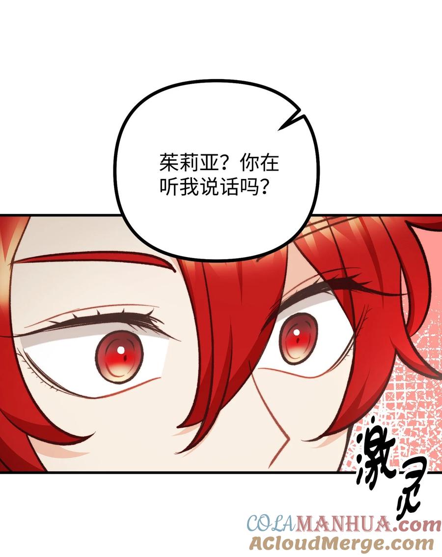 看见鬼怪的公爵夫人 97 帝国来信催婚 第10页